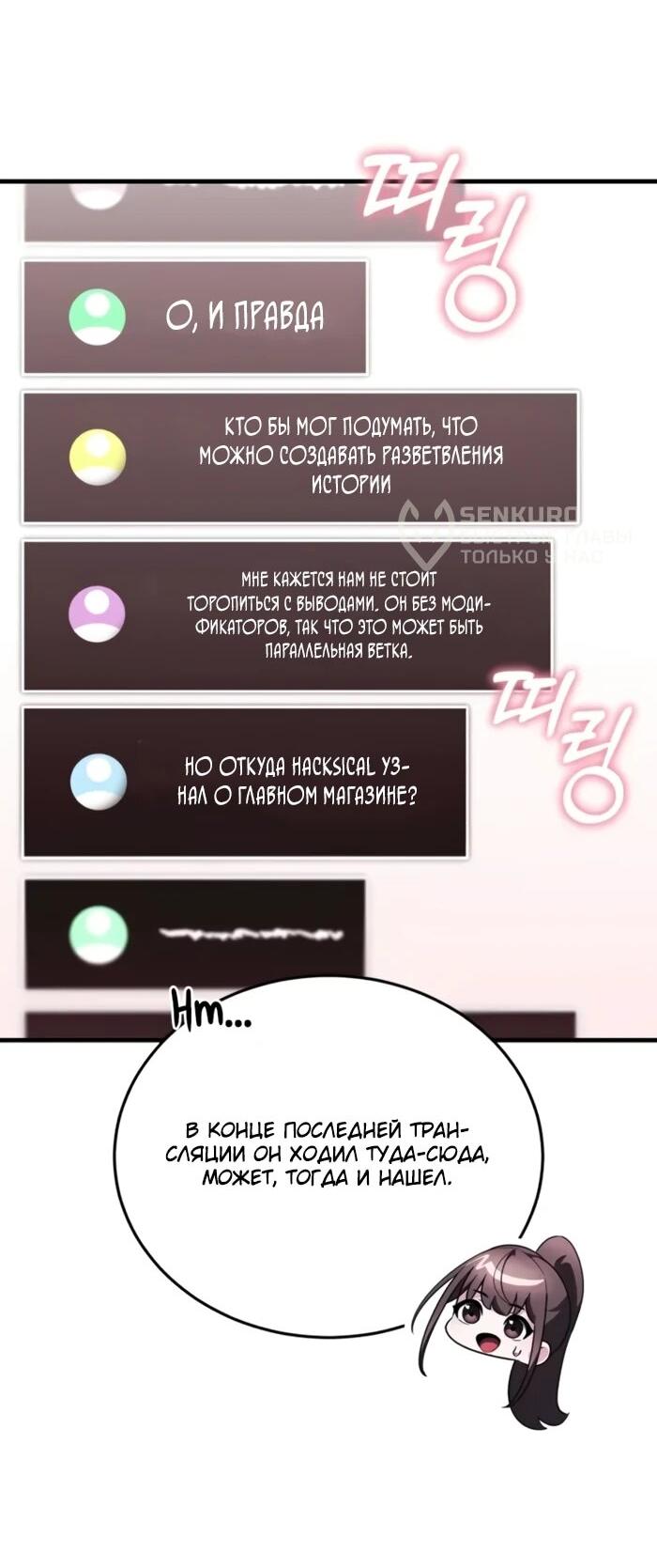 Read Стример с обратной планеты RU Manga Online