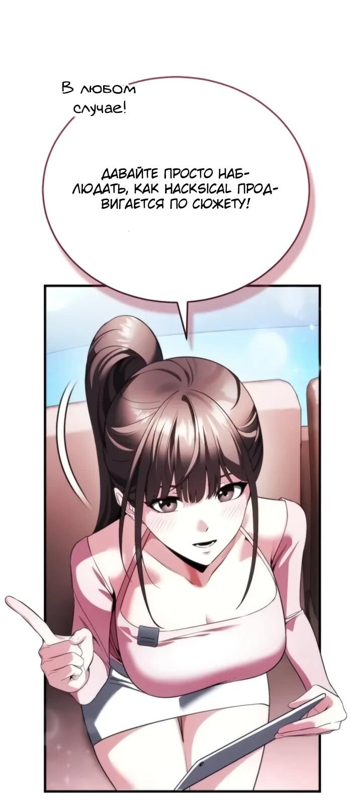 Read Стример с обратной планеты RU Manga Online