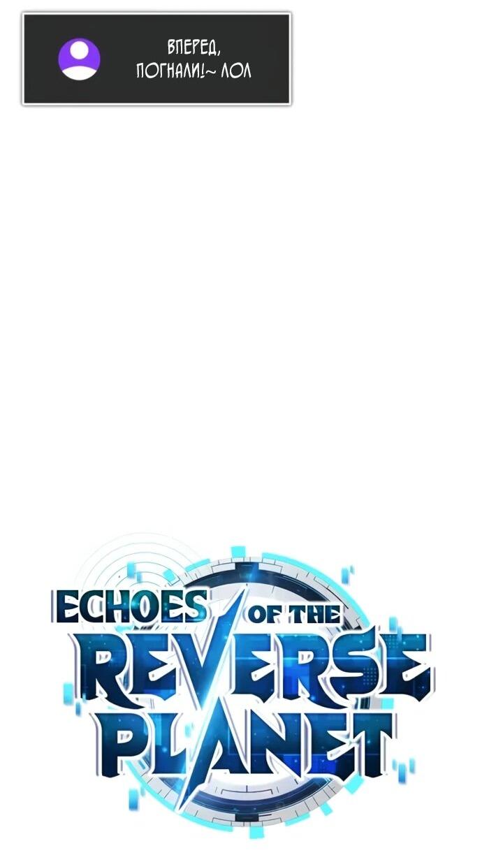 Read Стример с обратной планеты RU Manga Online