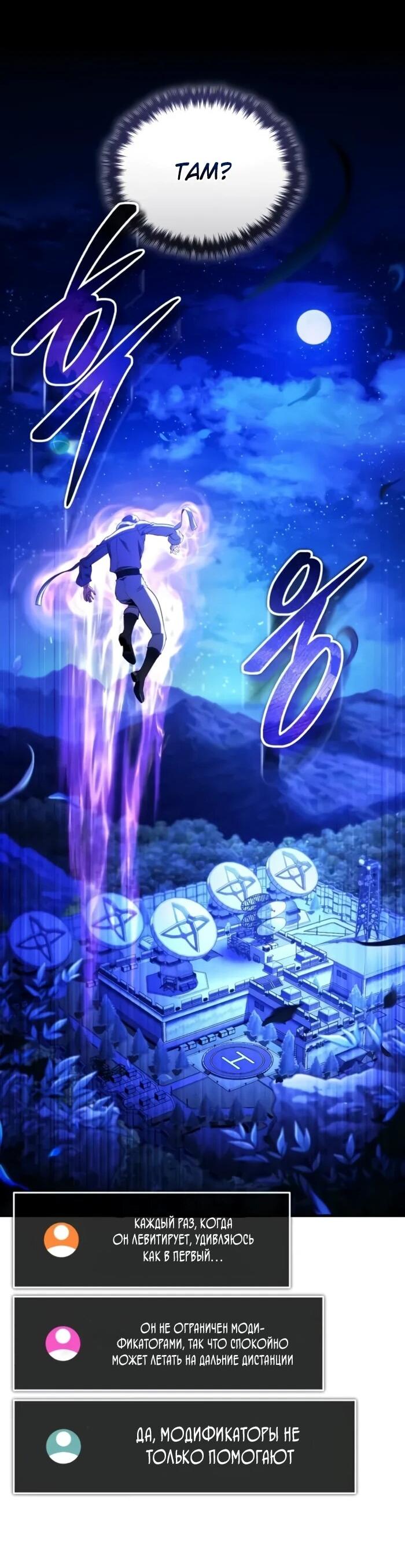 Read Стример с обратной планеты RU Manga Online