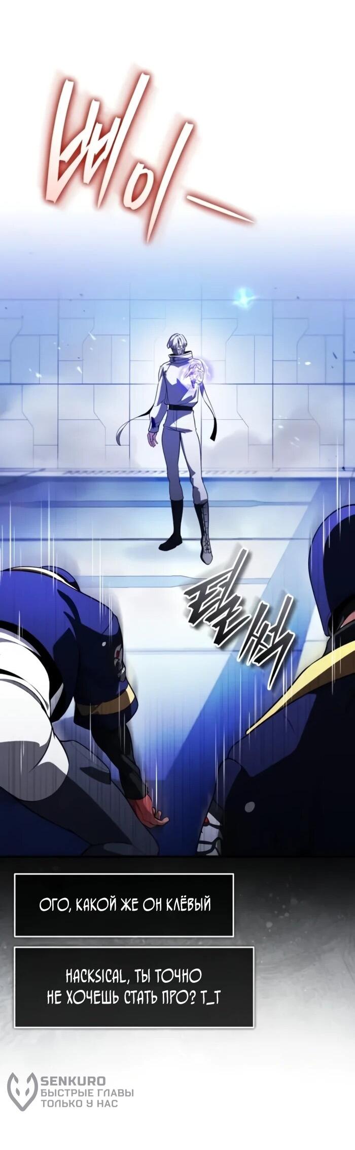 Read Стример с обратной планеты RU Manga Online