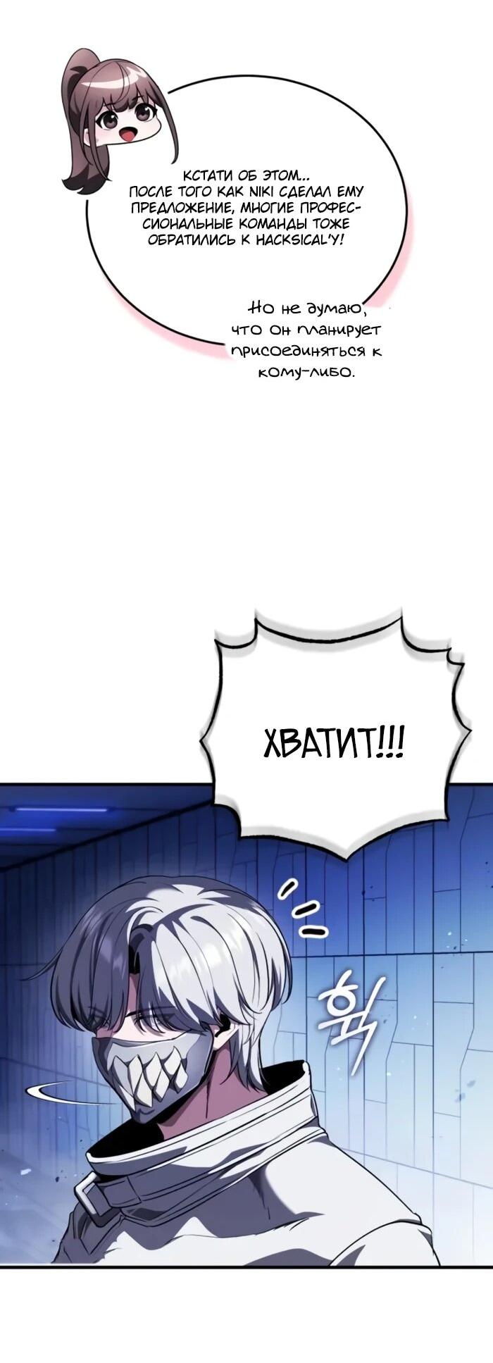 Read Стример с обратной планеты RU Manga Online