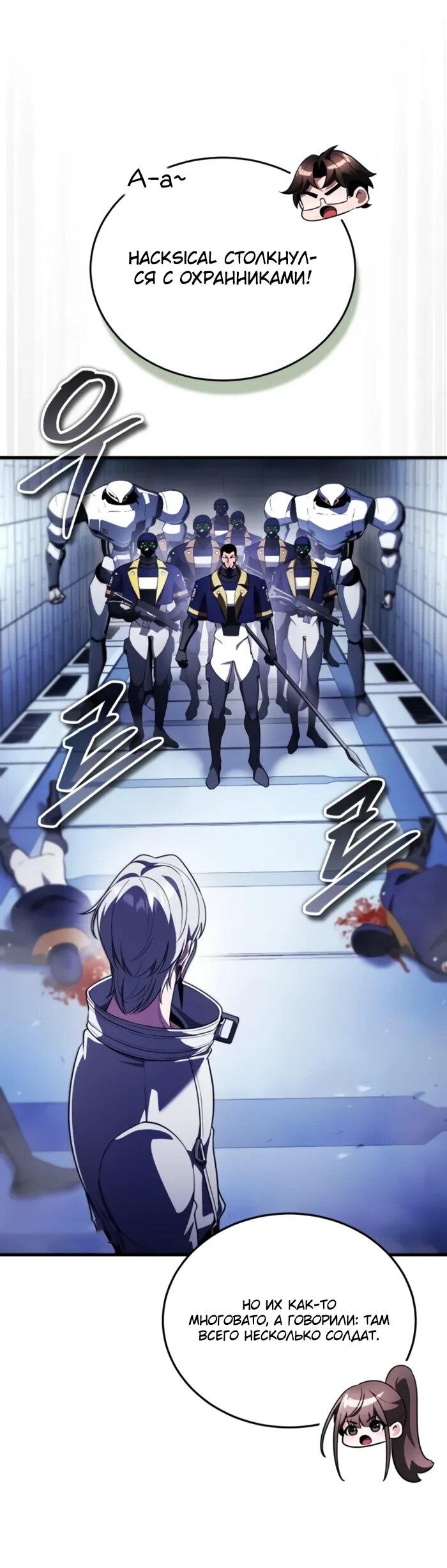 Read Стример с обратной планеты RU Manga Online