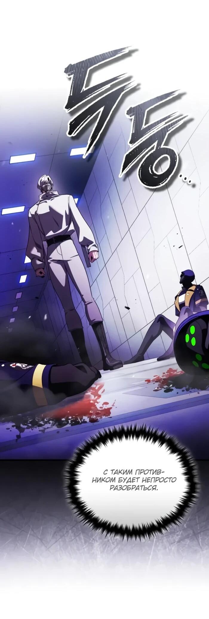 Read Стример с обратной планеты RU Manga Online