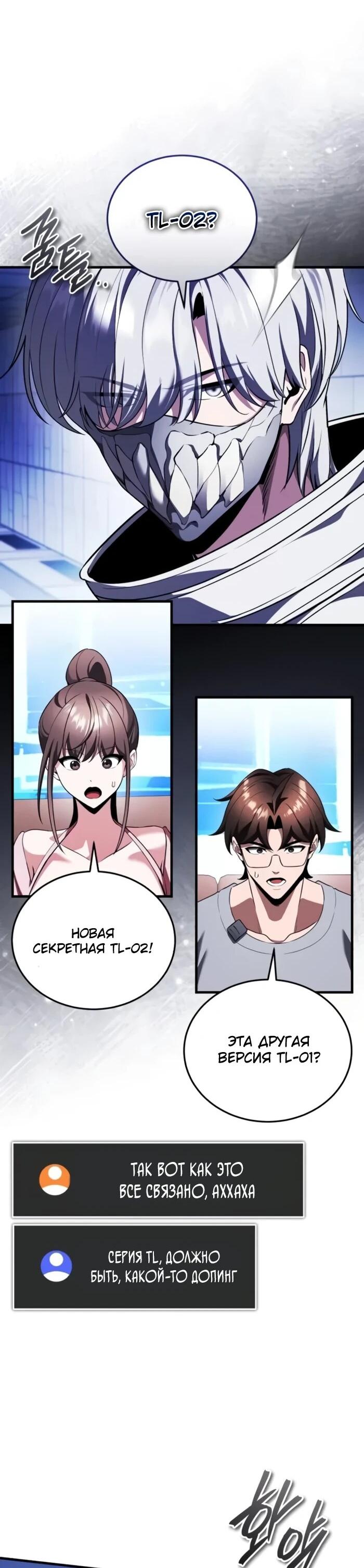 Read Стример с обратной планеты RU Manga Online