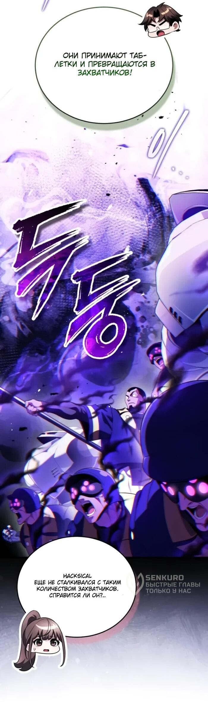 Read Стример с обратной планеты RU Manga Online