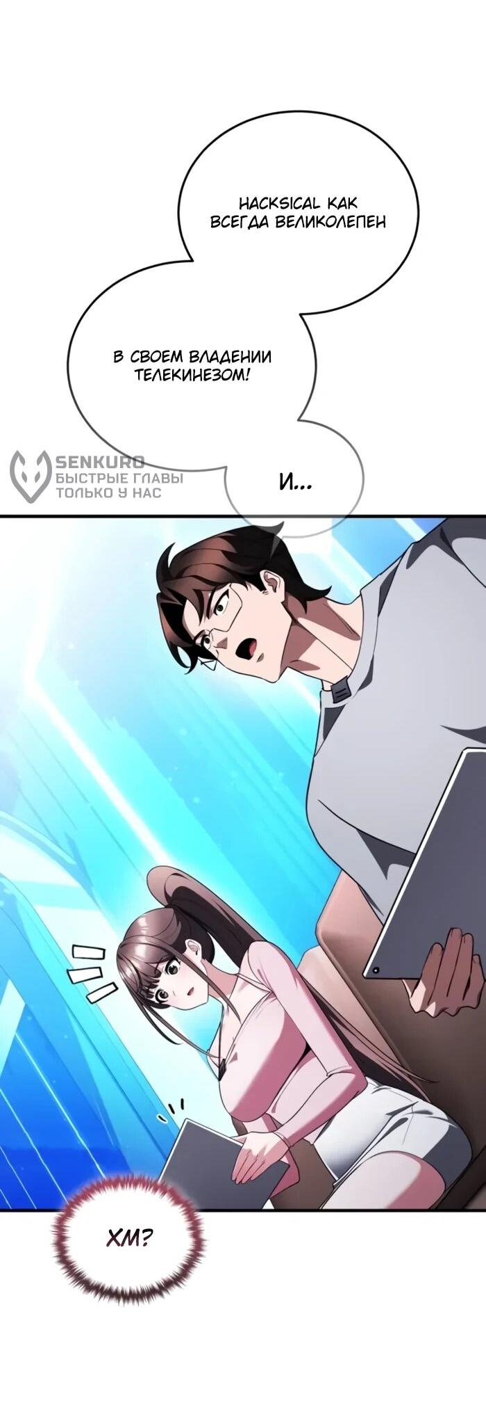 Read Стример с обратной планеты RU Manga Online