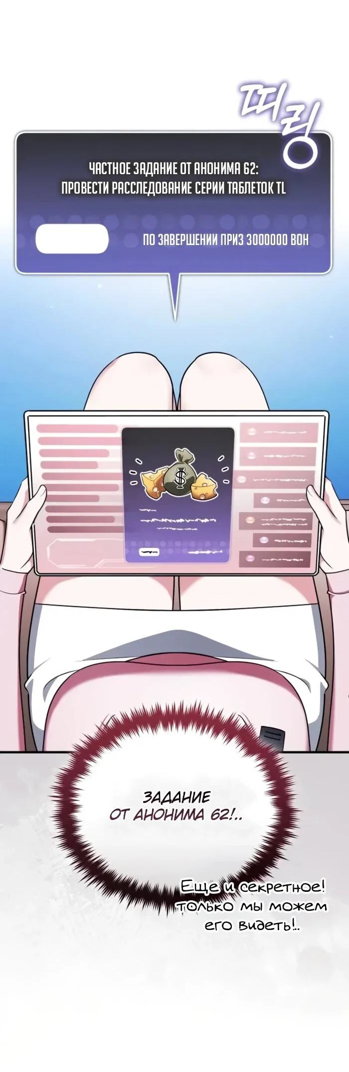 Read Стример с обратной планеты RU Manga Online