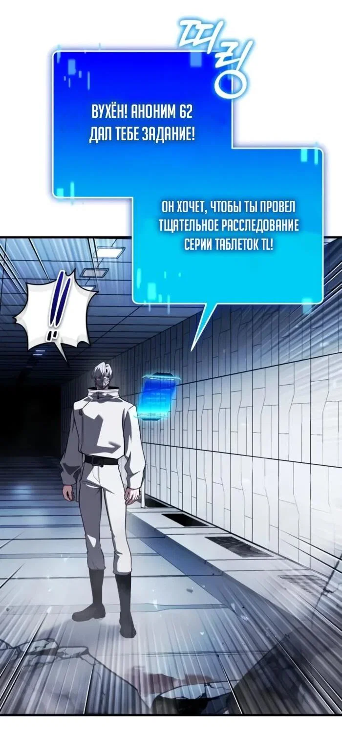 Read Стример с обратной планеты RU Manga Online