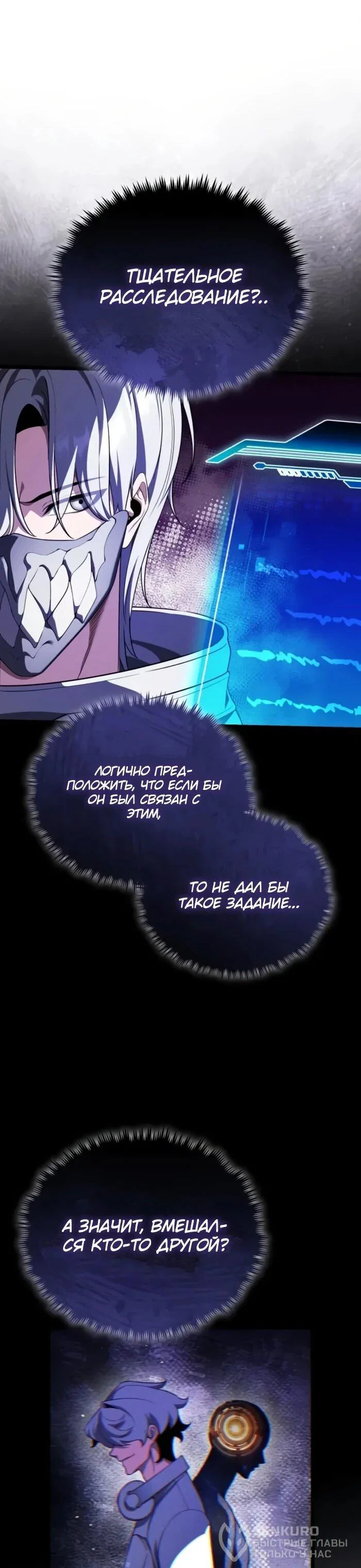 Read Стример с обратной планеты RU Manga Online