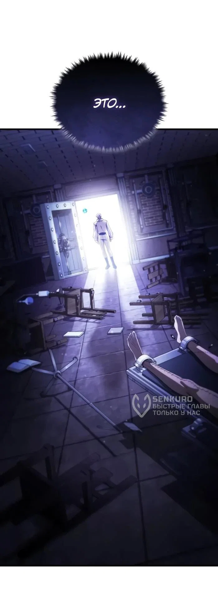 Read Стример с обратной планеты RU Manga Online