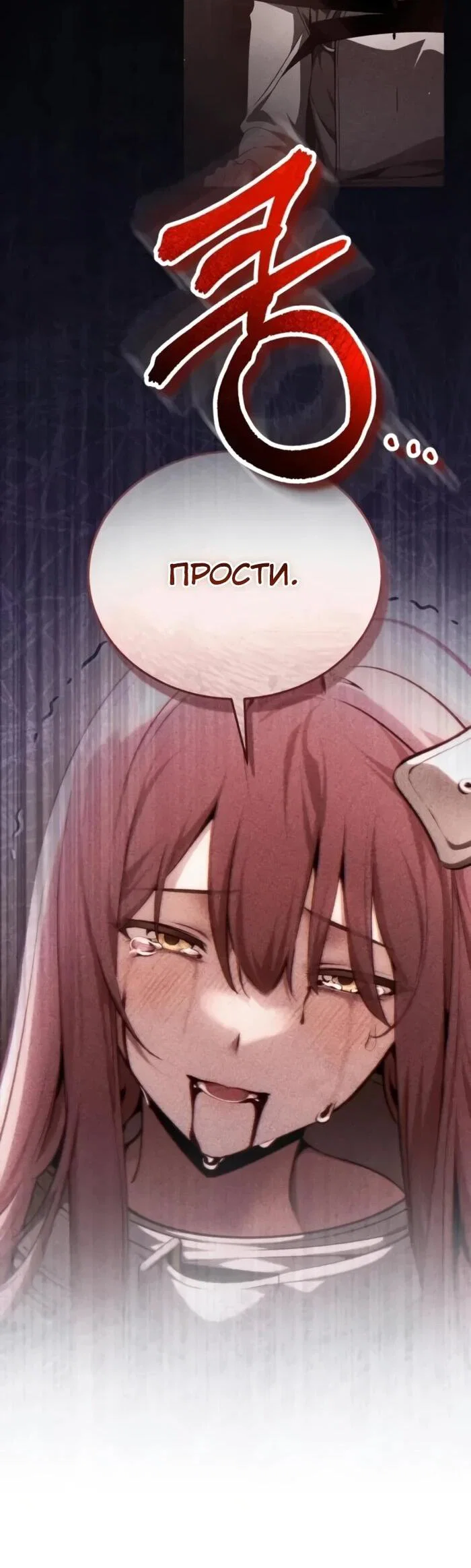 Read Стример с обратной планеты RU Manga Online