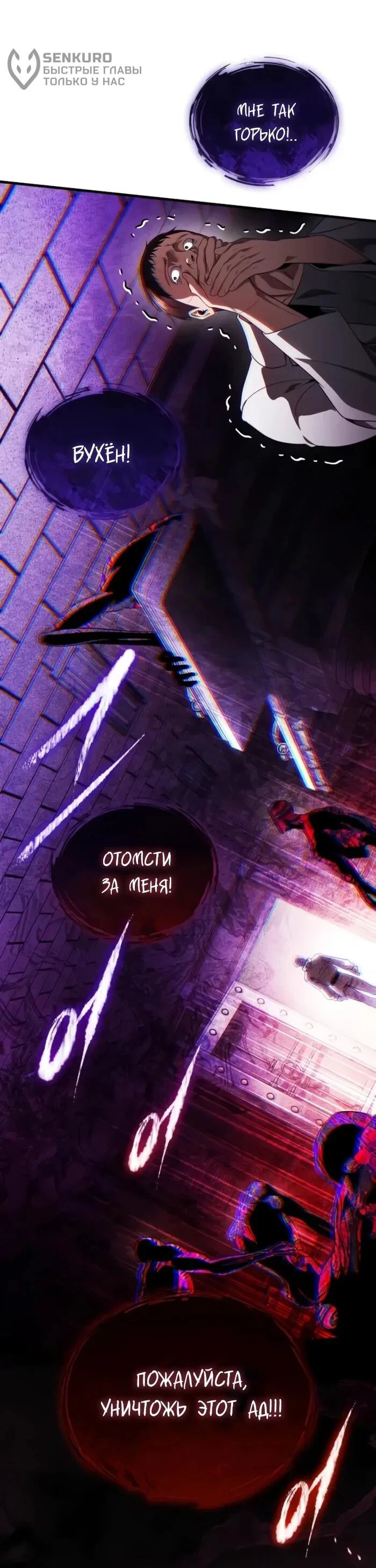 Read Стример с обратной планеты RU Manga Online