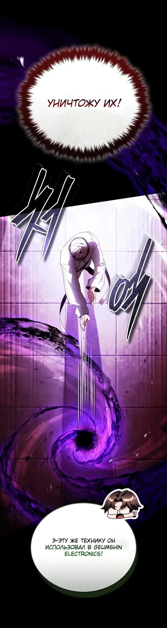 Read Стример с обратной планеты RU Manga Online