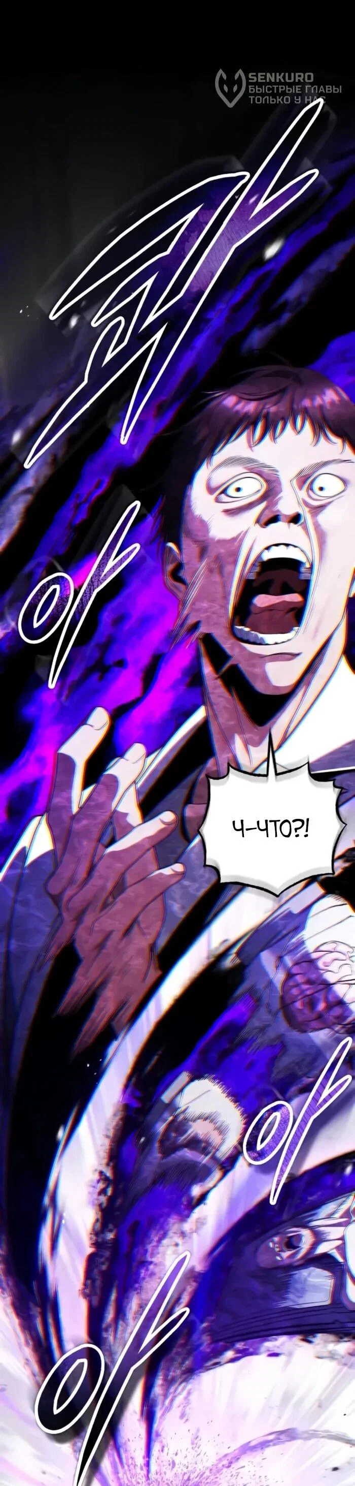 Read Стример с обратной планеты RU Manga Online