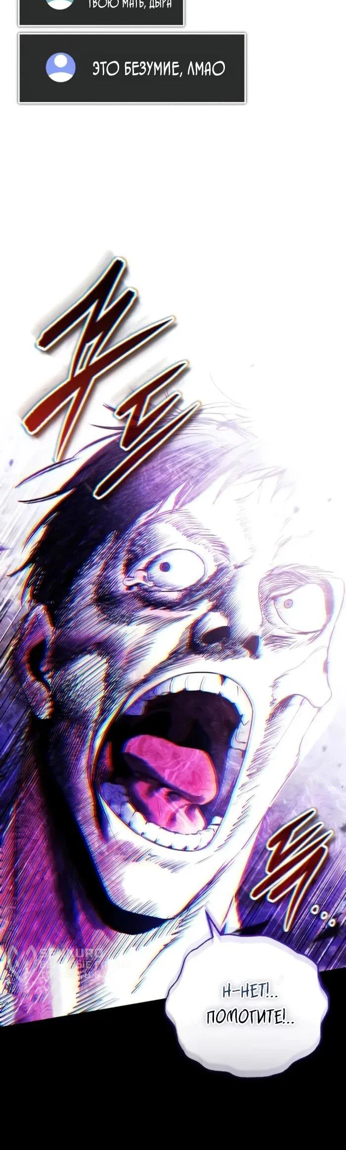 Read Стример с обратной планеты RU Manga Online