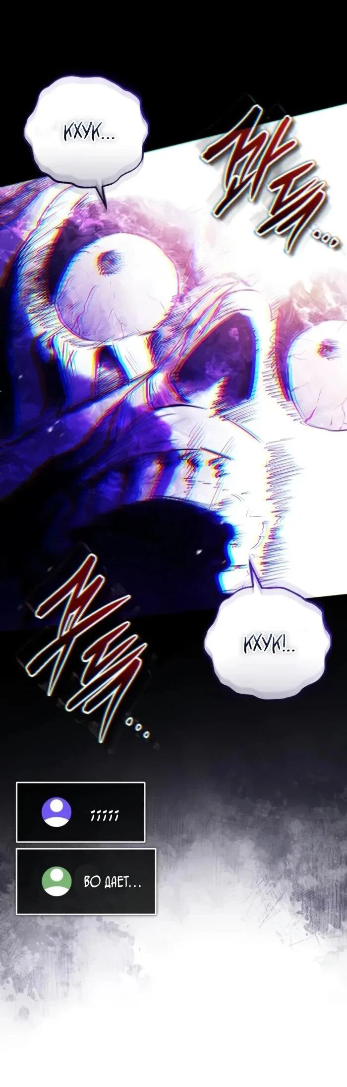 Read Стример с обратной планеты RU Manga Online