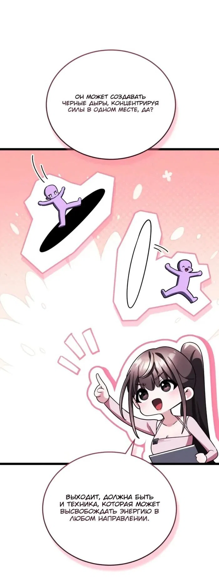 Read Стример с обратной планеты RU Manga Online