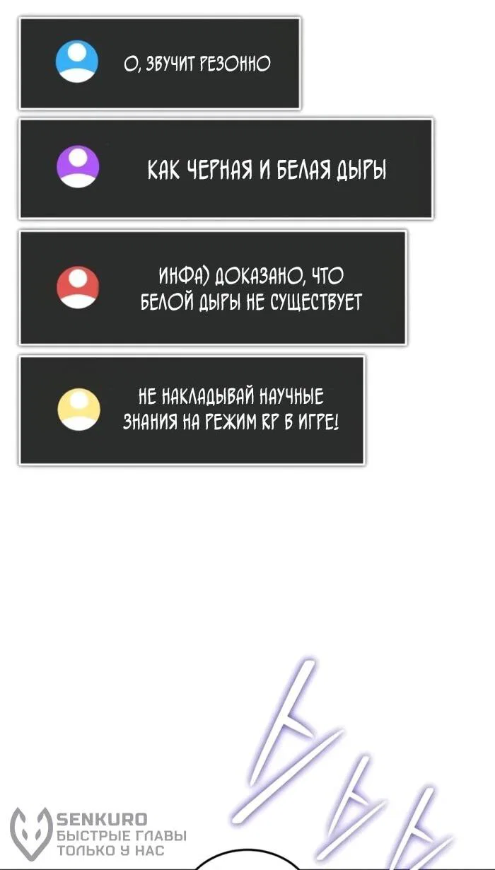 Read Стример с обратной планеты RU Manga Online