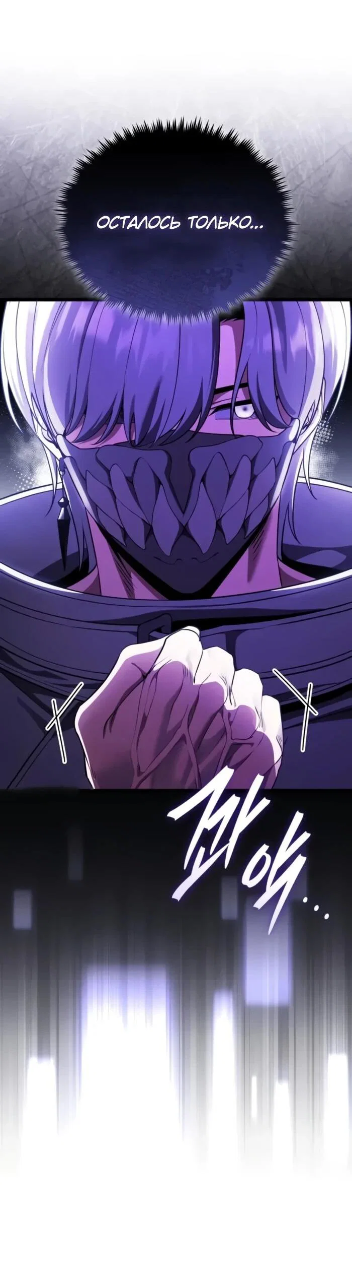 Read Стример с обратной планеты RU Manga Online