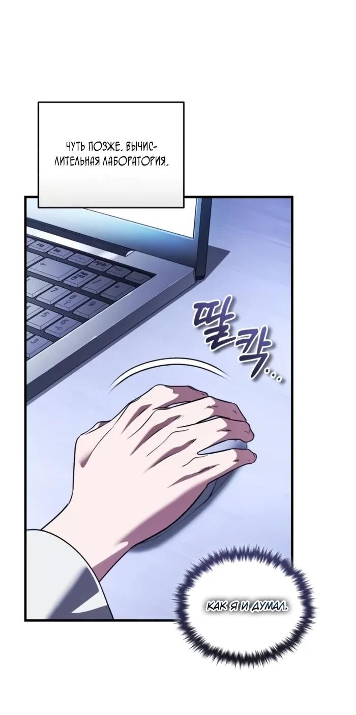 Read Стример с обратной планеты RU Manga Online