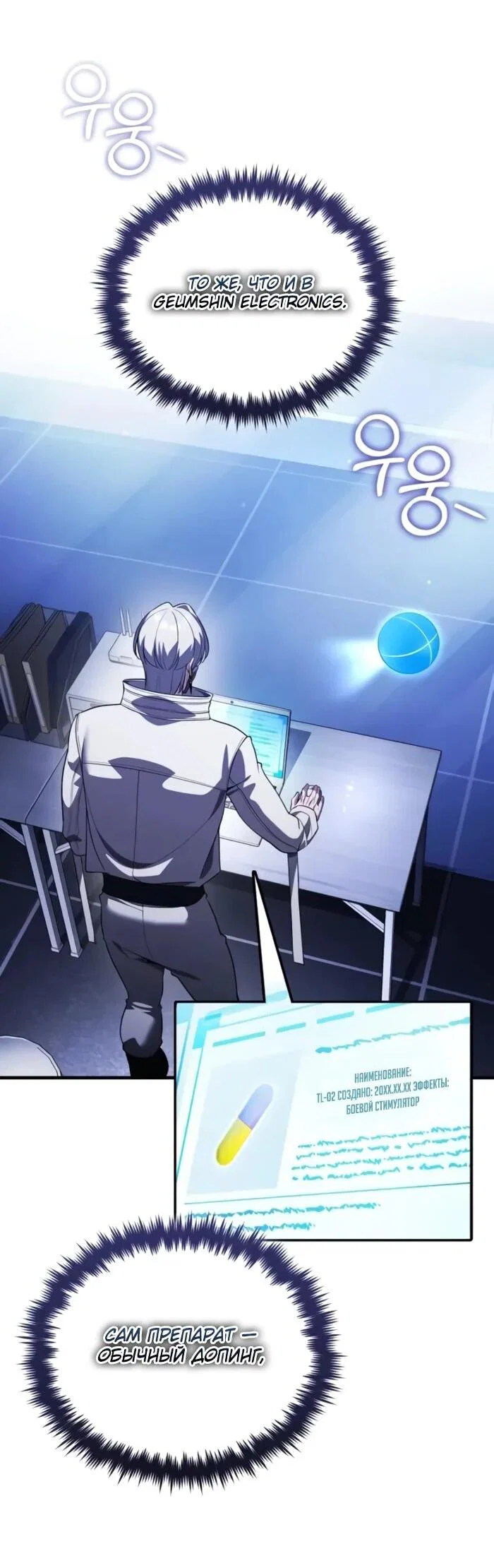 Read Стример с обратной планеты RU Manga Online