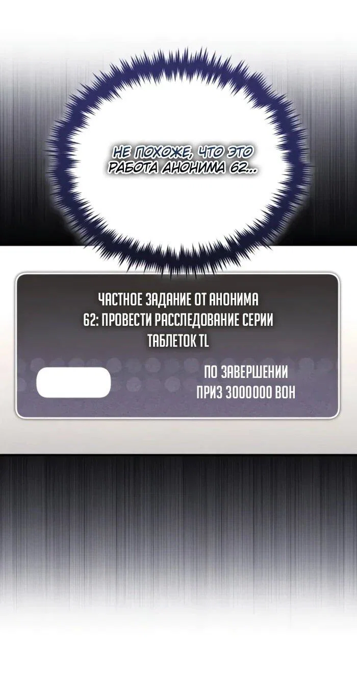 Read Стример с обратной планеты RU Manga Online