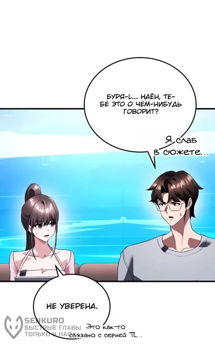 Read Стример с обратной планеты RU Manga Online