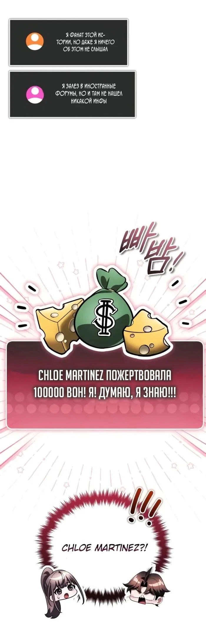 Read Стример с обратной планеты RU Manga Online