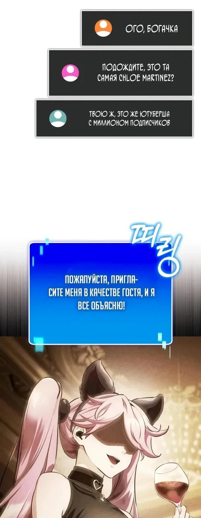 Read Стример с обратной планеты RU Manga Online