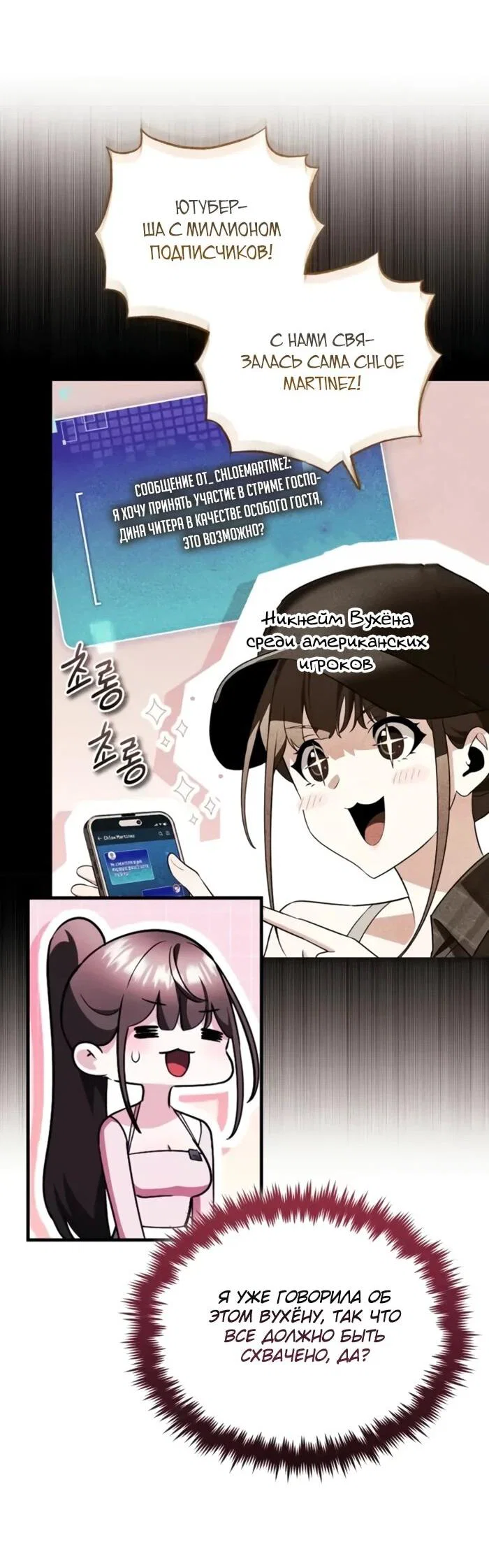 Read Стример с обратной планеты RU Manga Online