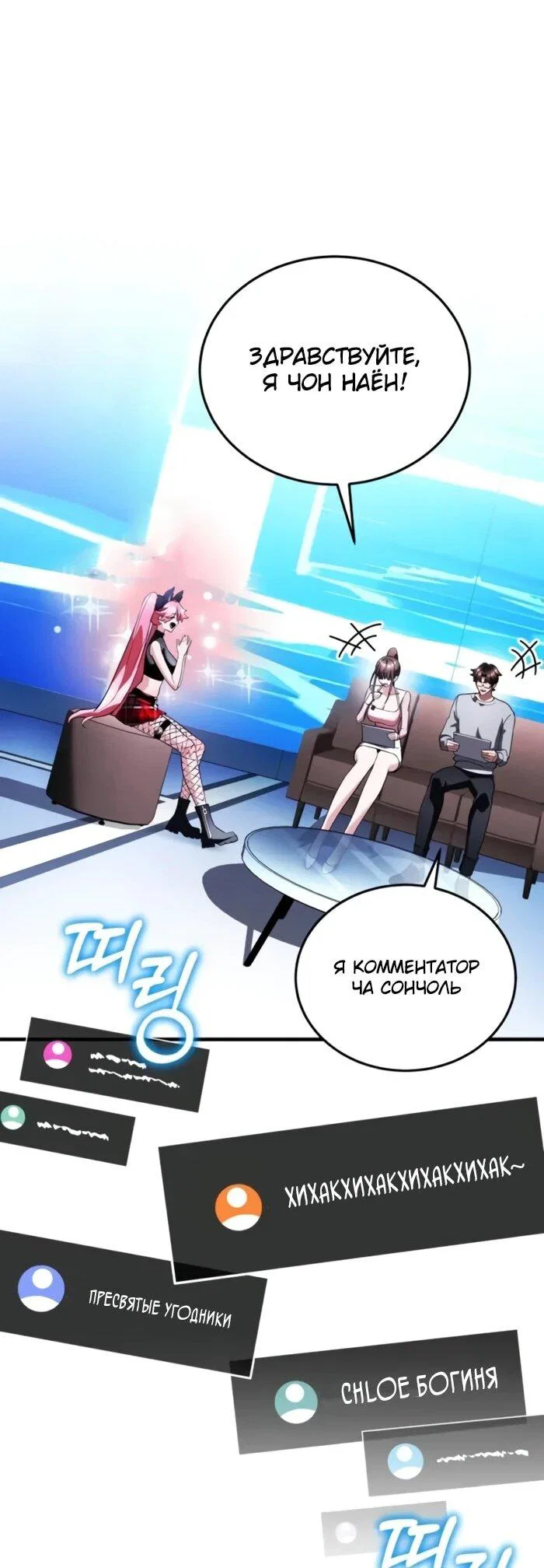 Read Стример с обратной планеты RU Manga Online