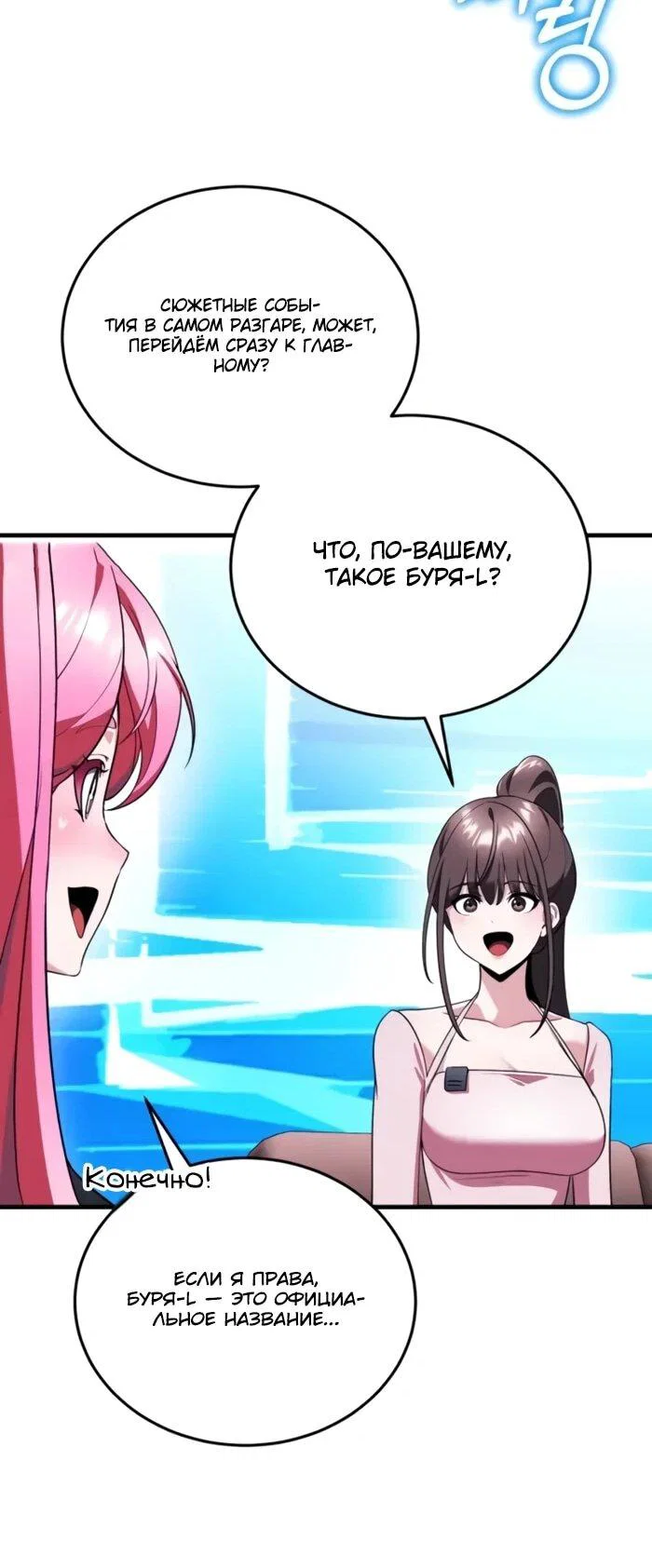 Read Стример с обратной планеты RU Manga Online