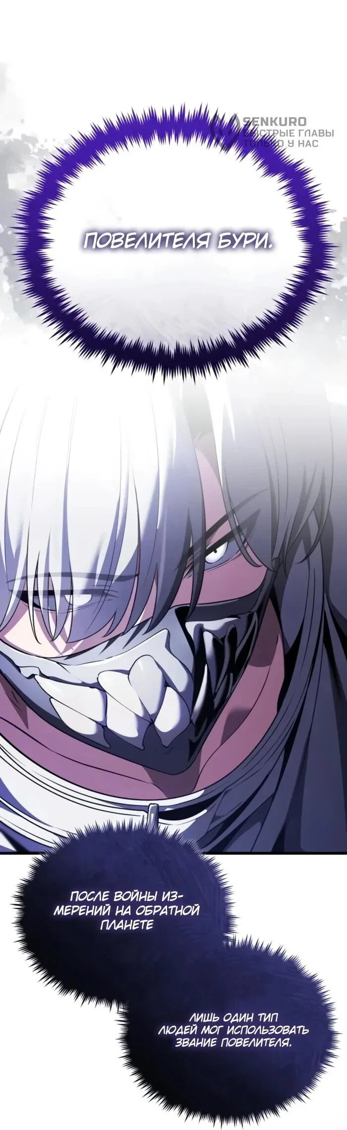 Read Стример с обратной планеты RU Manga Online