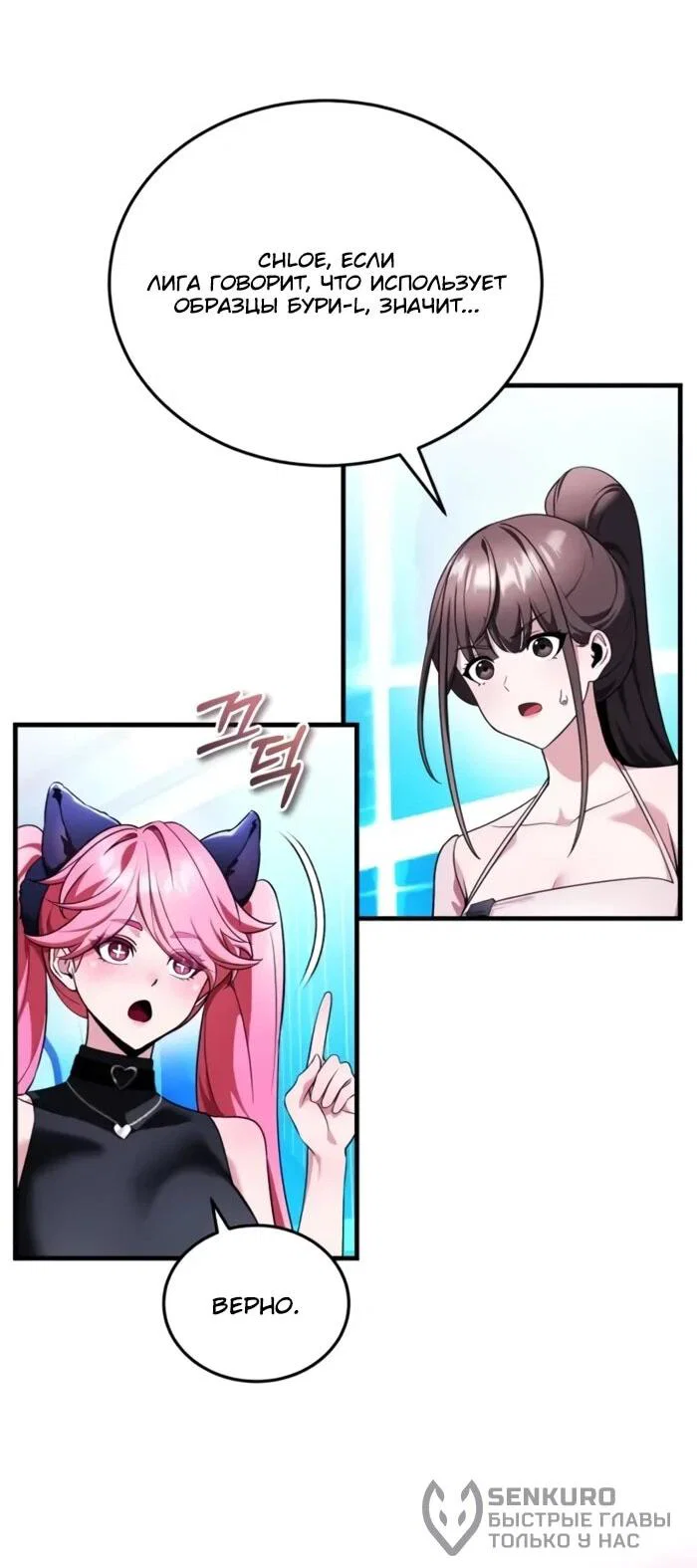 Read Стример с обратной планеты RU Manga Online