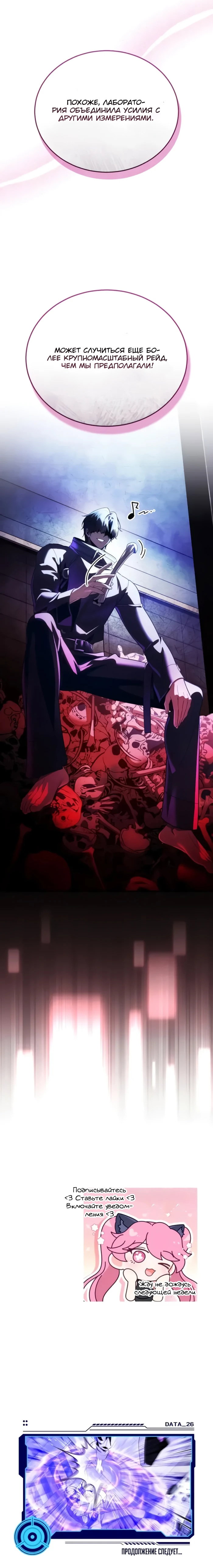 Read Стример с обратной планеты RU Manga Online