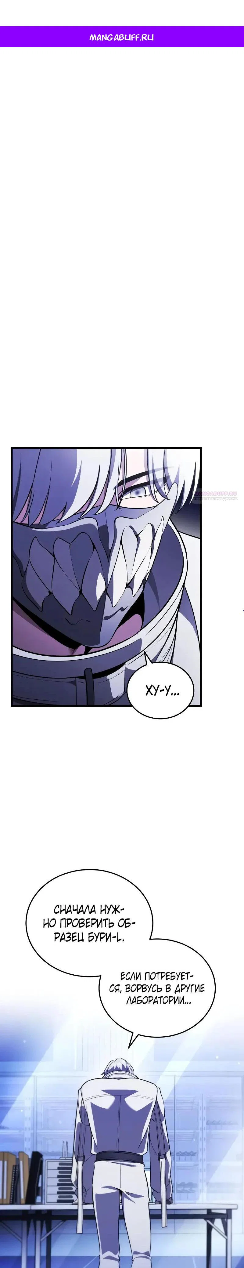 Read Стример с обратной планеты RU Manga Online