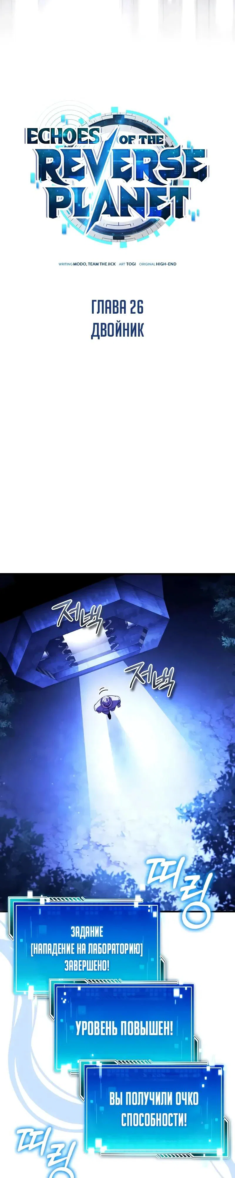 Read Стример с обратной планеты RU Manga Online