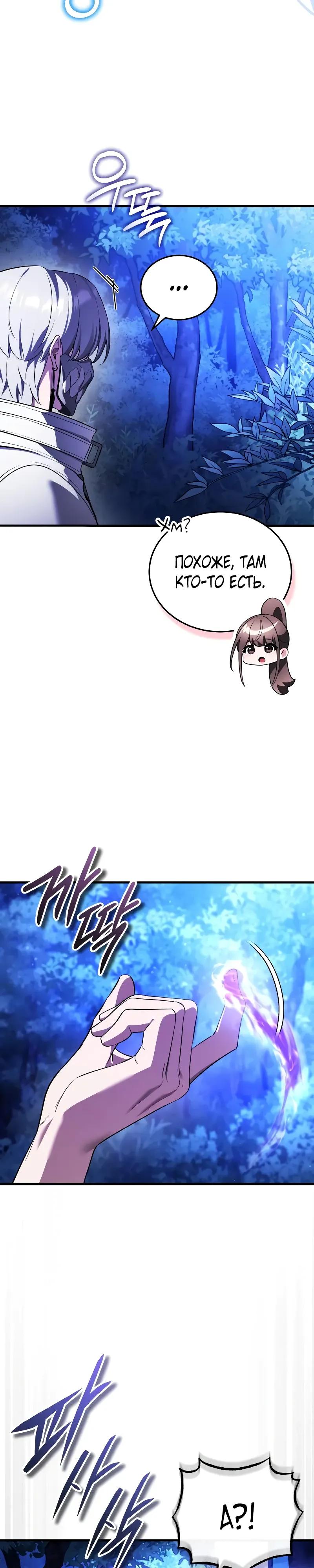 Read Стример с обратной планеты RU Manga Online