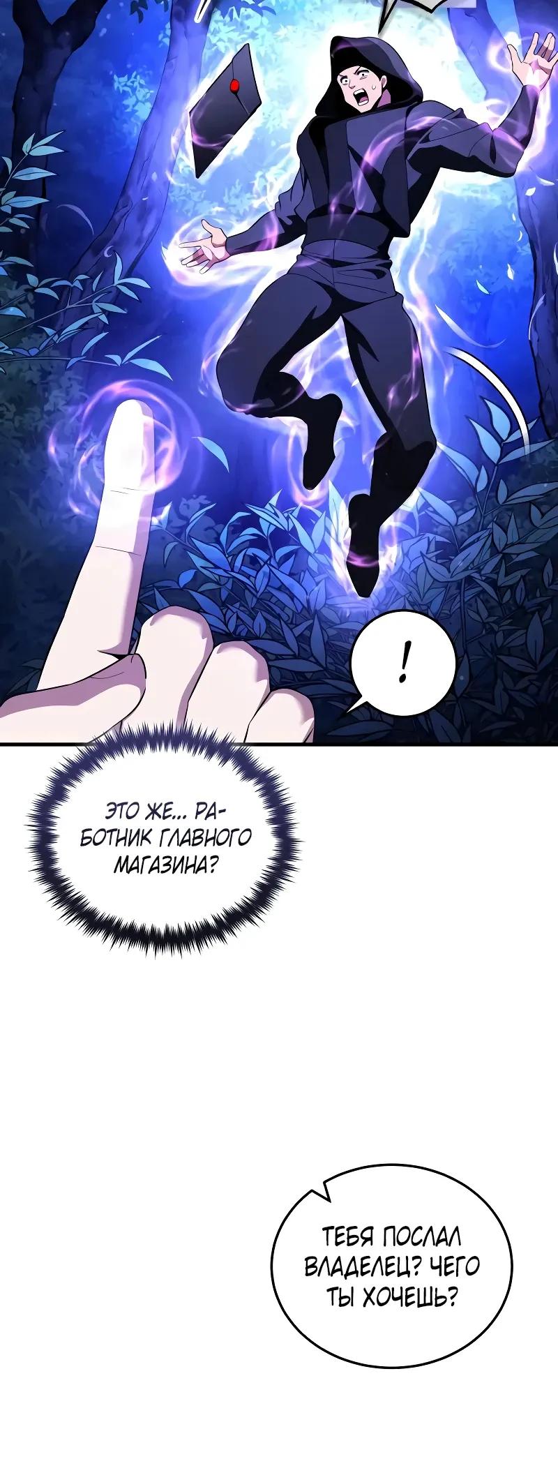 Read Стример с обратной планеты RU Manga Online