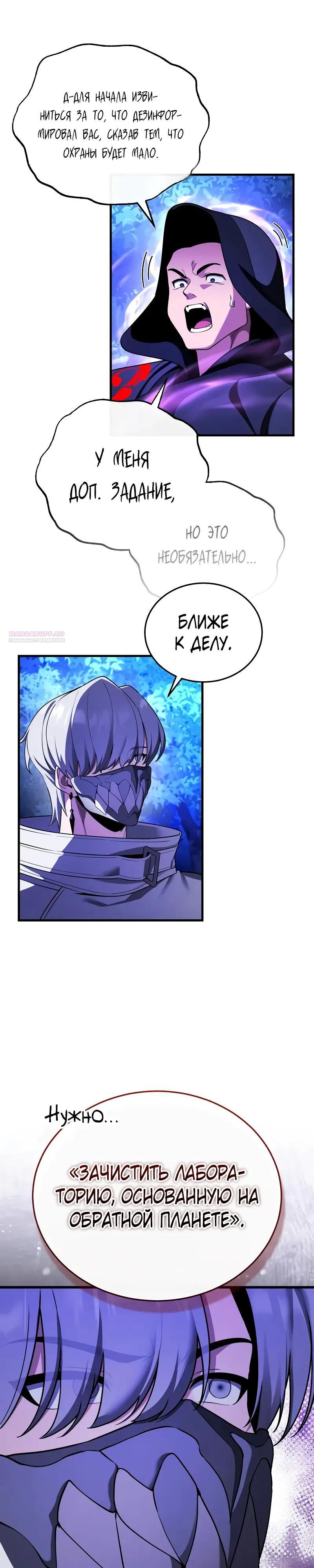 Read Стример с обратной планеты RU Manga Online