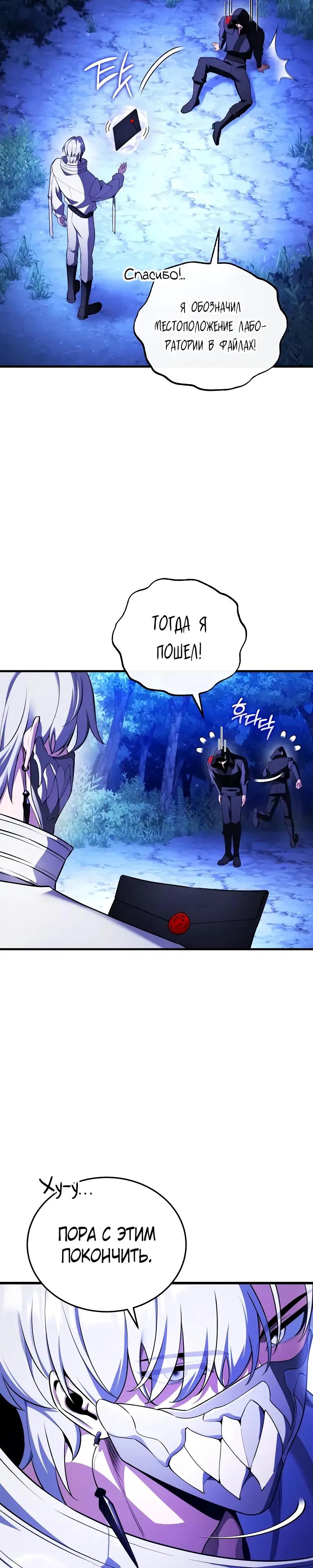 Read Стример с обратной планеты RU Manga Online