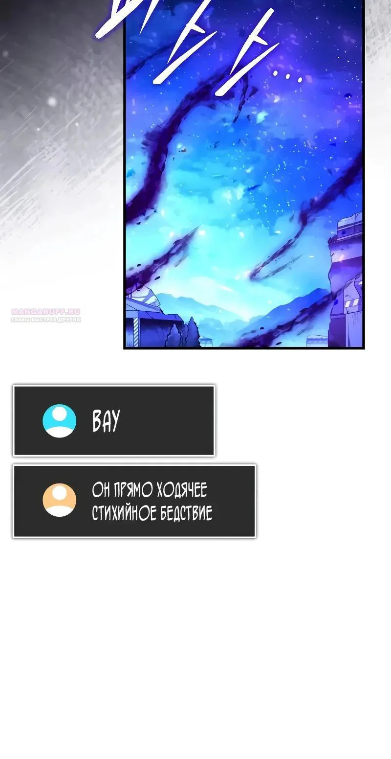 Read Стример с обратной планеты RU Manga Online