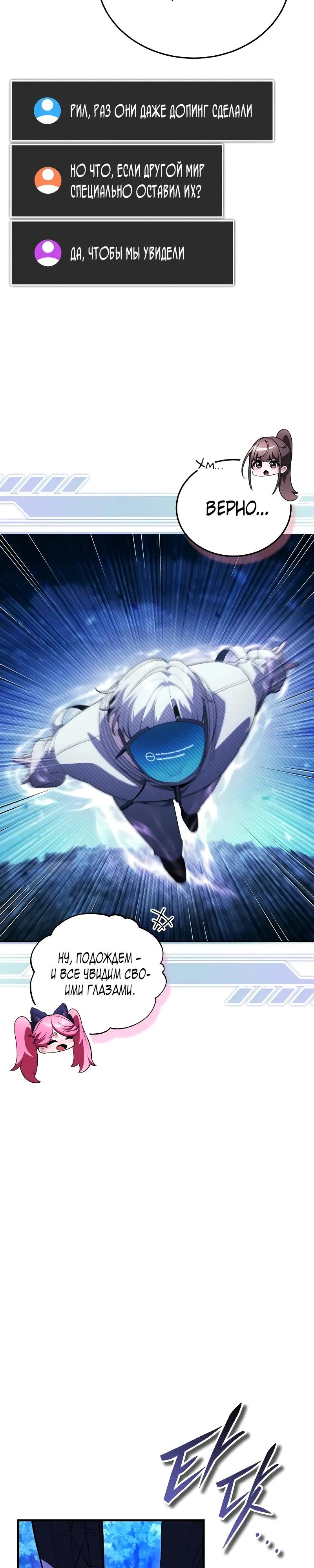 Read Стример с обратной планеты RU Manga Online