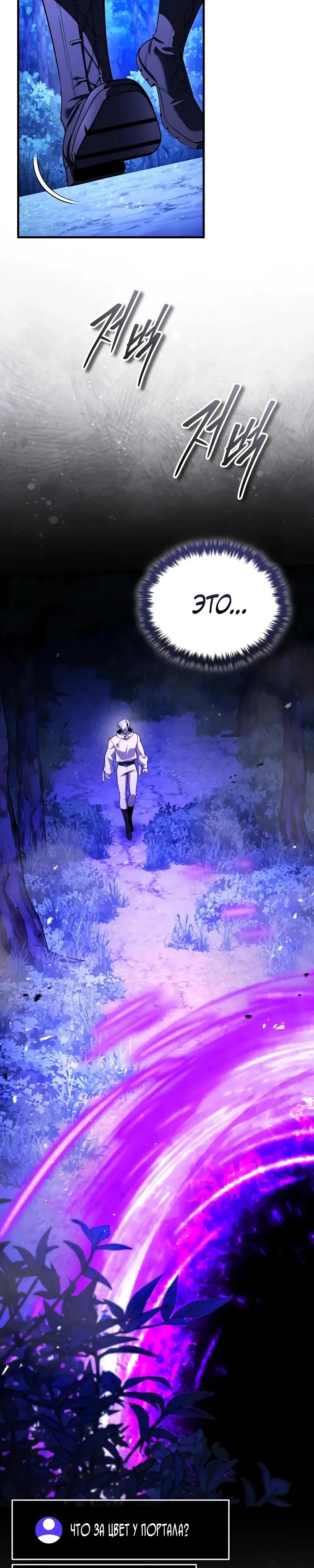 Read Стример с обратной планеты RU Manga Online