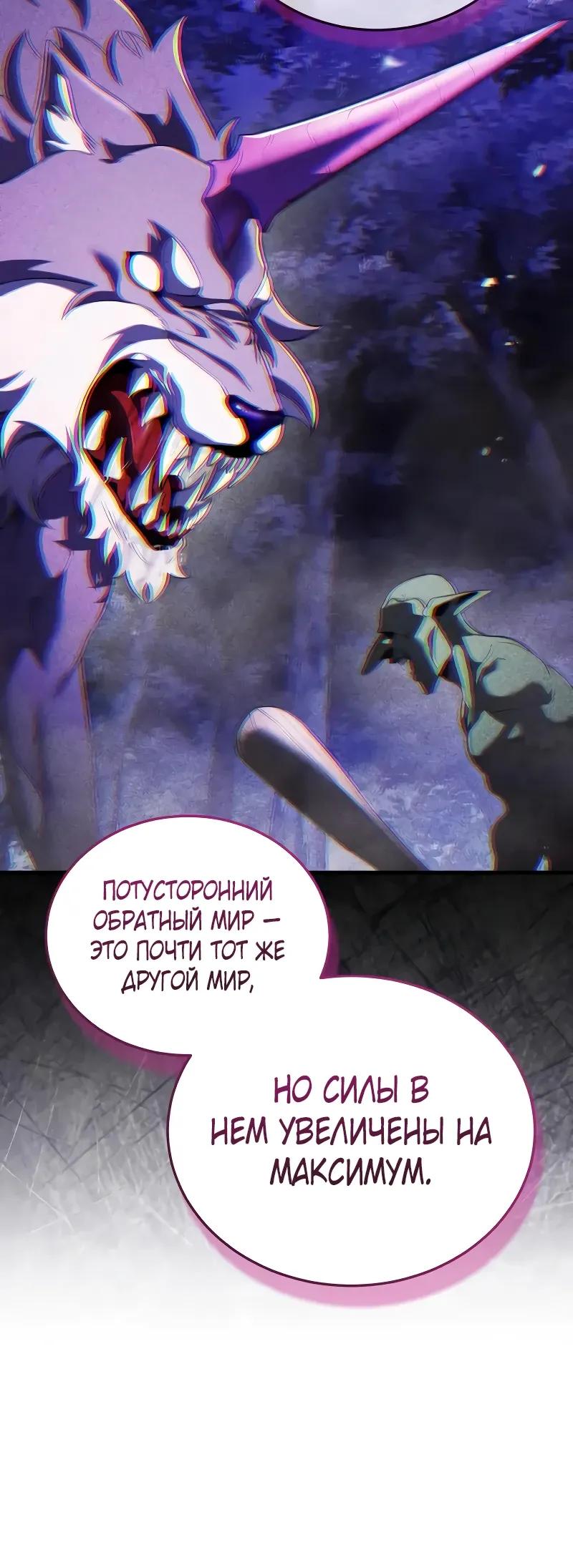 Read Стример с обратной планеты RU Manga Online