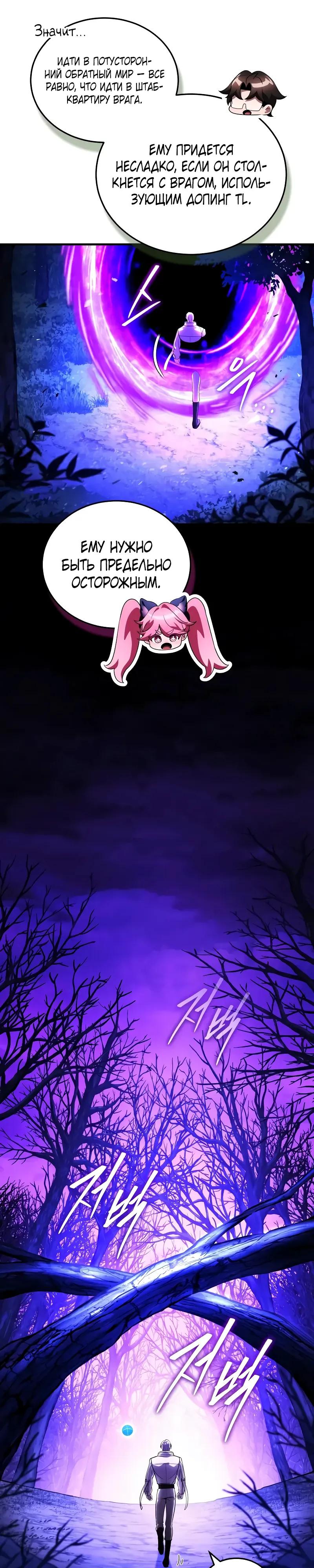 Read Стример с обратной планеты RU Manga Online