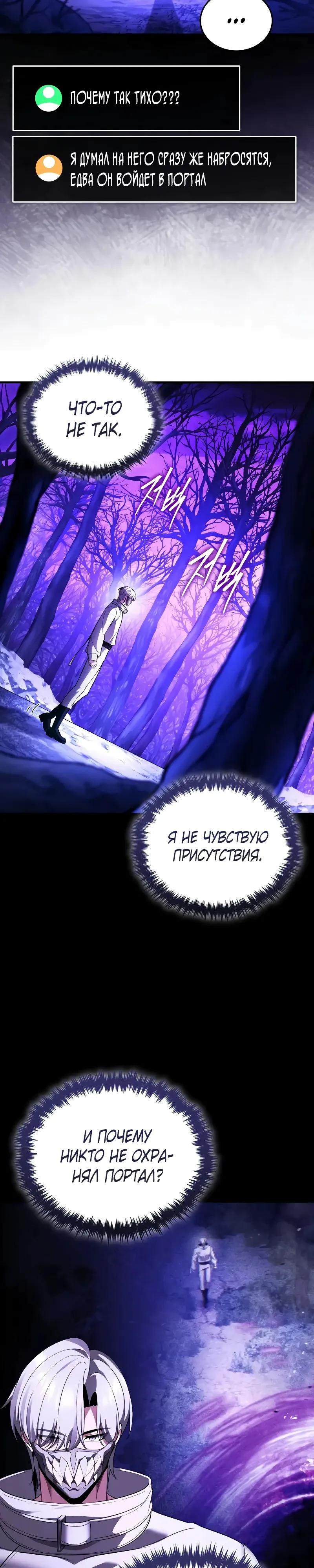 Read Стример с обратной планеты RU Manga Online