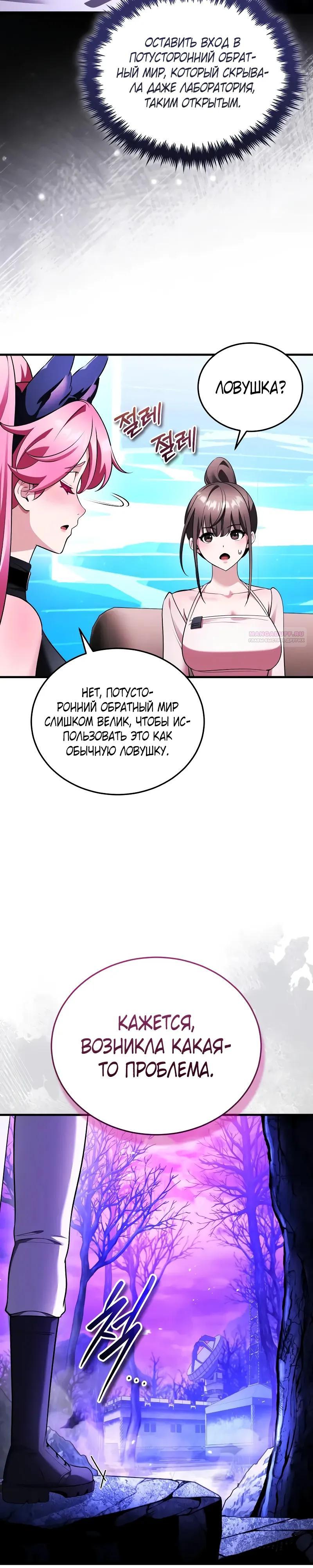 Read Стример с обратной планеты RU Manga Online