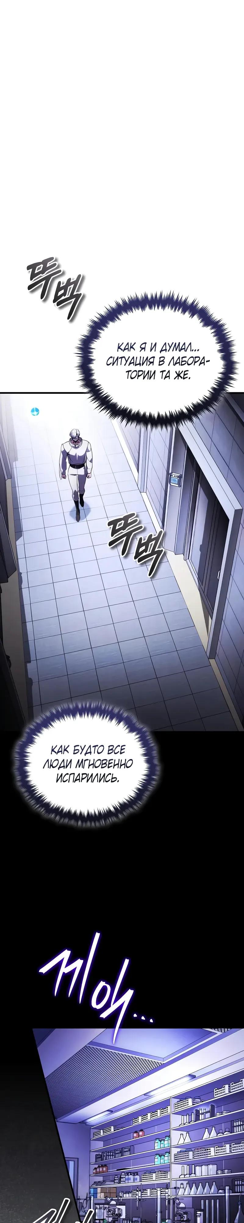 Read Стример с обратной планеты RU Manga Online